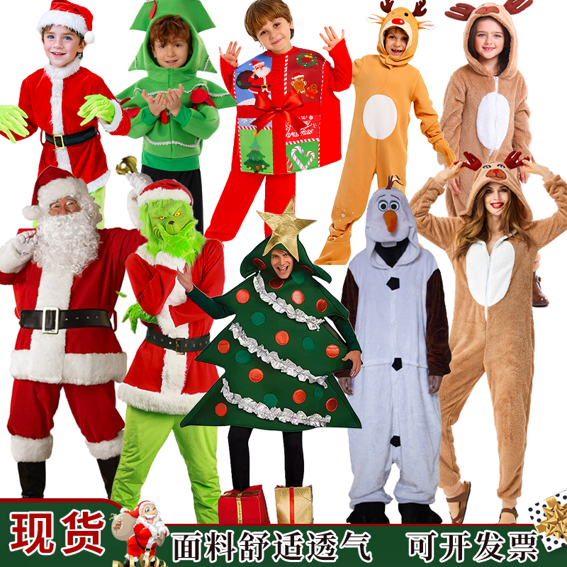 圣诞节儿童成人cos圣诞树圣诞老爷爷礼物绿毛格林奇精灵麋鹿表演