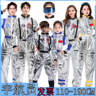太空服宇航服航空服儿童宇航员表演服装太空人航天员角色扮演服装