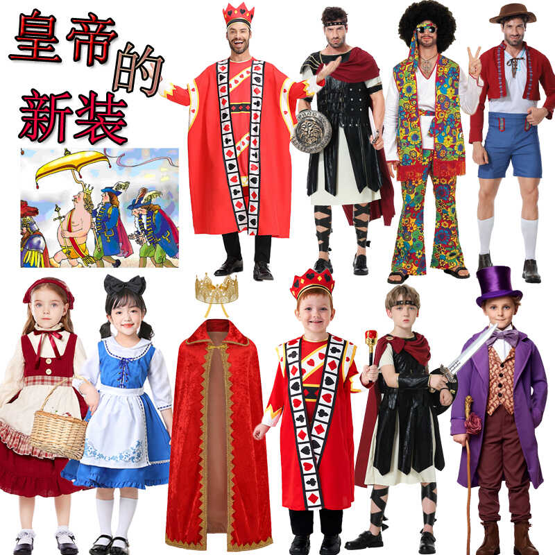 童话剧皇帝的新衣cosplay扮演服