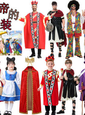 皇帝的新装演出服童话剧表演服童话故事cosplay扮演服皇帝的新衣