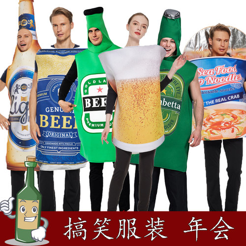 年会搞笑蟑螂大便薯条服装
