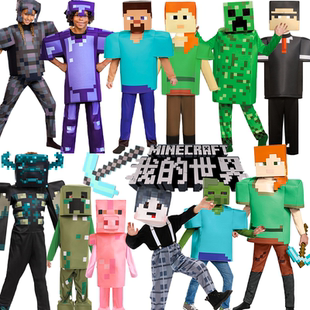 万圣儿童节我的世界minecraft cosplay表演衣服装头套钻石剑道具