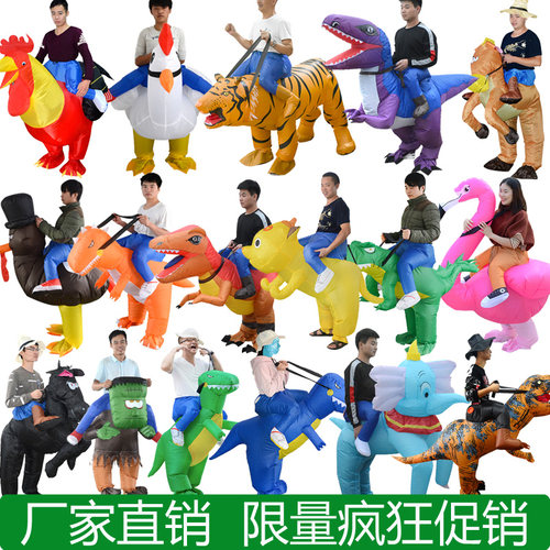 恐龙充气服成人cos天马老虎火烈鸟公鸡马万圣节充气搞笑动物衣服