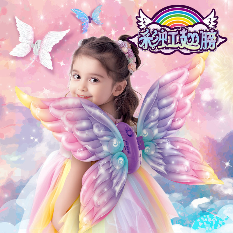 小公主电动网红彩虹翅膀女孩小天使背饰发光花仙子精灵道具装扮
