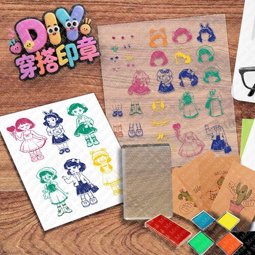 DIY儿童换装印章可爱卡通动漫女孩公主手账贴纸服装穿搭印泥画透