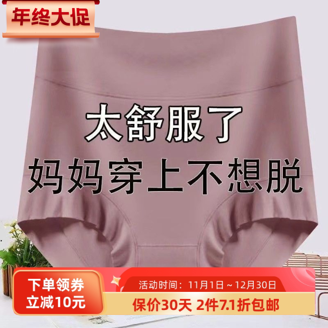 莫代尔高腰女士内裤女塑身抗菌裆中老年人宽松大码胖妹妹三角短裤