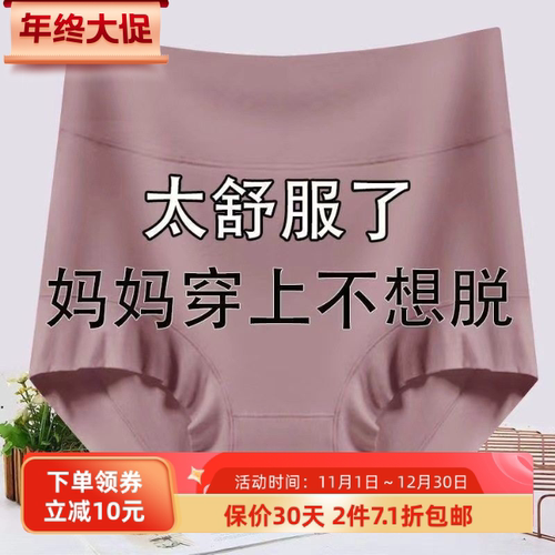 莫代尔高腰女士内裤女塑身抗菌裆中老年人宽松大码胖妹妹三角短裤