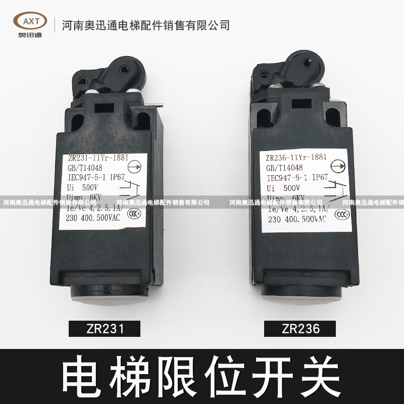 包邮zr231tr236限位开关行程开关自动手动复位缓冲器开关电梯配件