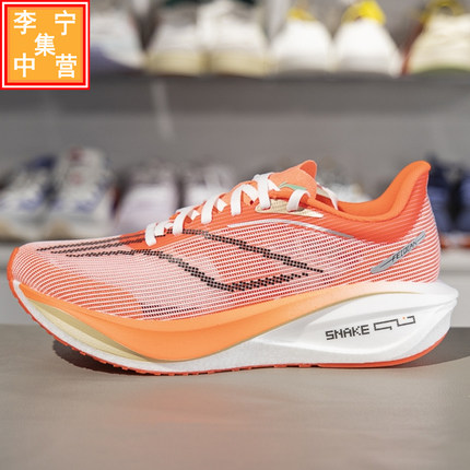 李宁飞电5C跑步鞋 2025款䨻丝反光轻量回弹竞速比赛运动鞋ARMV001