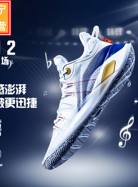 李宁CJ 2代 篮球鞋麦科勒姆男子轻量高回弹篮球专业比赛鞋ABAU007