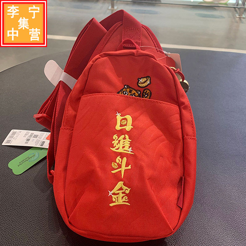 중국 LI NING 트렌디하고 세련된 RIJIN DOU 골드 자수 크로스 바디 가슴 가방 남성과 여성을 위한 싱글 숄더 백팩 ABDS028