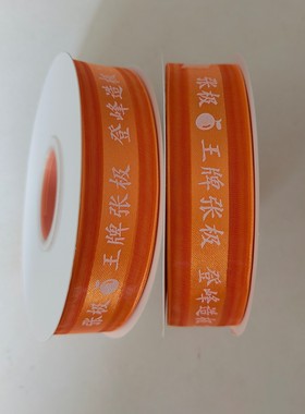 张极应援丝带手环材料粉丝应援物定制橙色手工编织DIY材料约43米