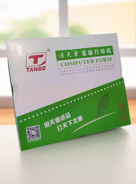 绿天章241电脑打印纸整箱