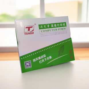 绿天章241电脑打印纸一二四五联六联三联二等分三等分381整箱 包邮