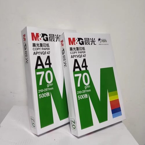 a4打印纸晨光70克整箱白纸学生用