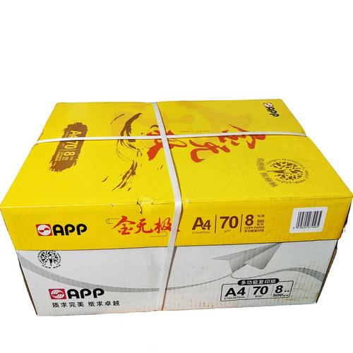 金无极70克a4打印纸整箱