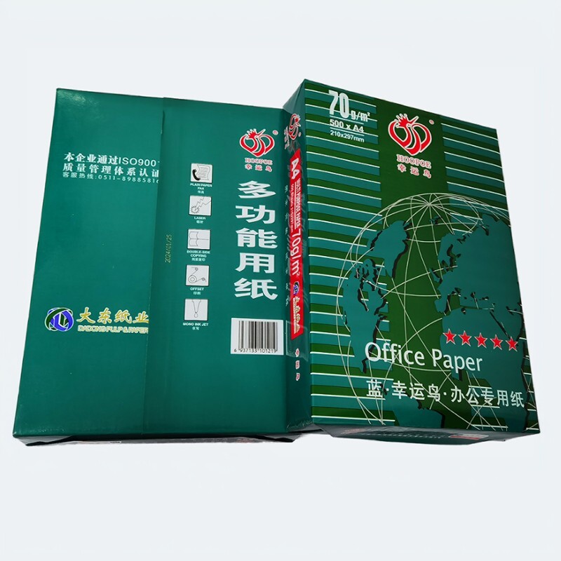 幸运鸟a4复印打印纸白纸试卷纸