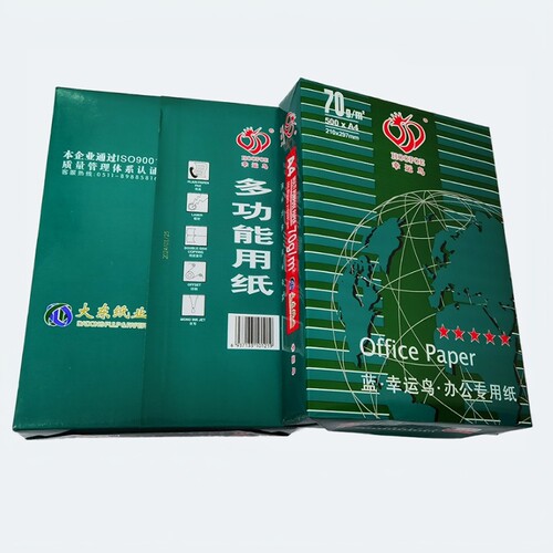 幸运鸟a4复印打印纸白纸试卷纸