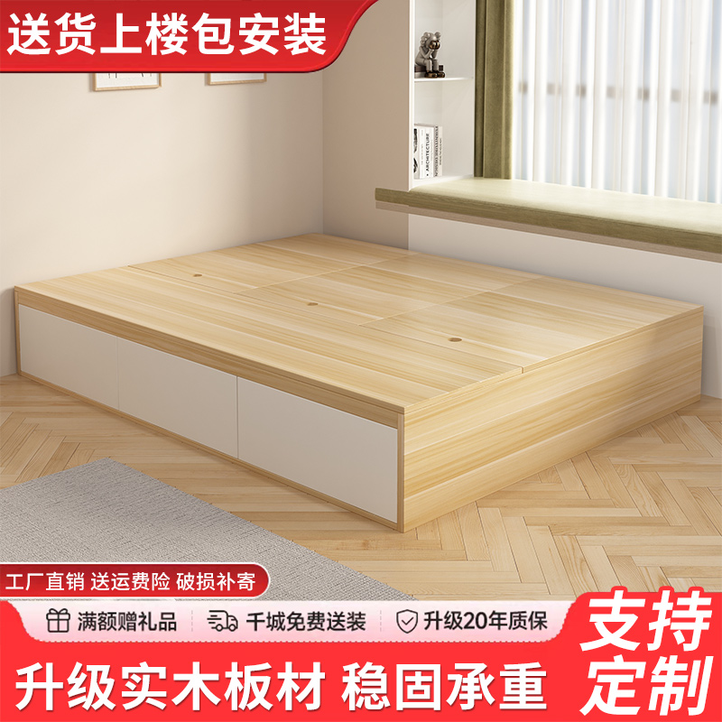 定制无床头榻榻米实木床1米8双人床地台床1米5床架现代简约单人床