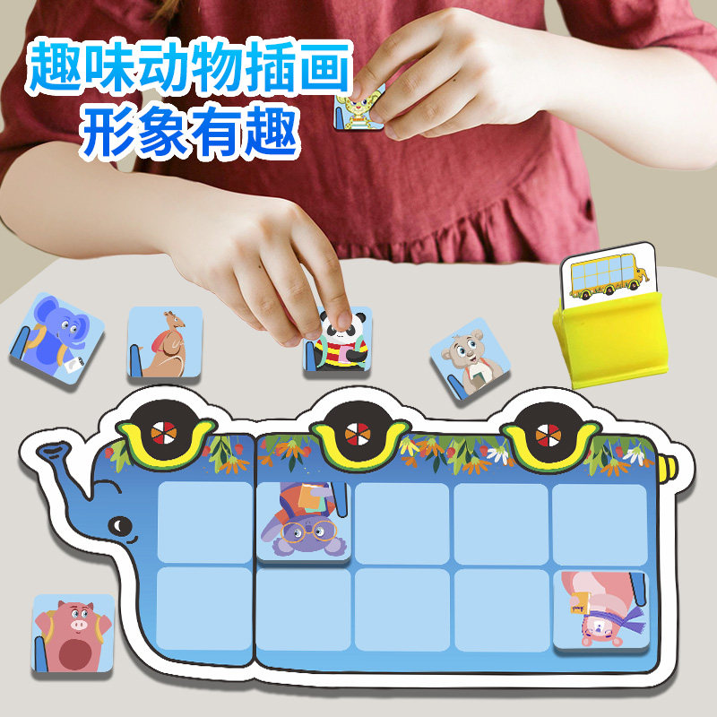 동물 버스 정류장 보드 게임 유치원 수학 교육 보조 어린이 계몽 추가 및 뺄셈 부모-자녀 데스크탑 게임 완구