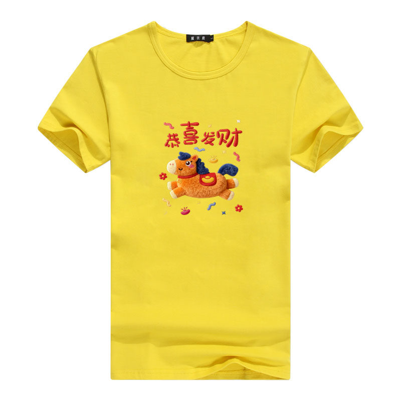 2026马年恭喜发财趣味红色短袖T恤男过年拜年本命年衣服,男装,T恤,淘宝优惠券,粉丝福利购,淘宝优惠卷