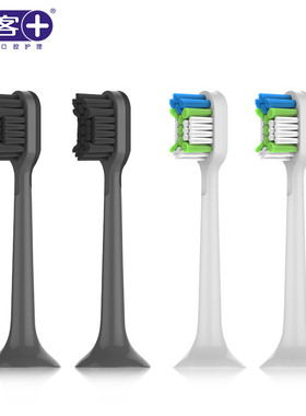 Saky/舒客替换头G2/G2S/G24系列声波电动牙刷刷头原装正品