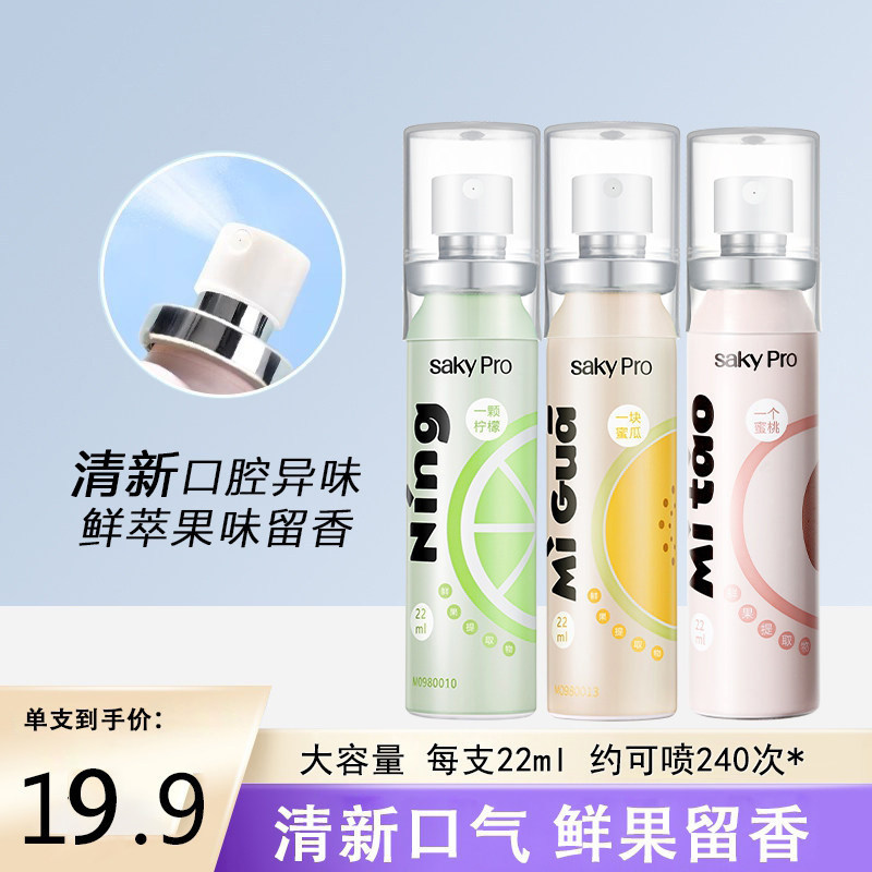 舒客口喷0酒精、0蔗糖、0色素