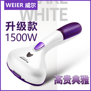 蒸汽熨斗烫衣服熨烫机正品 威尔手持挂烫机家用小型烫斗迷你便携式