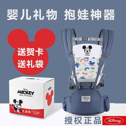 迪士尼婴儿礼物抱娃神器