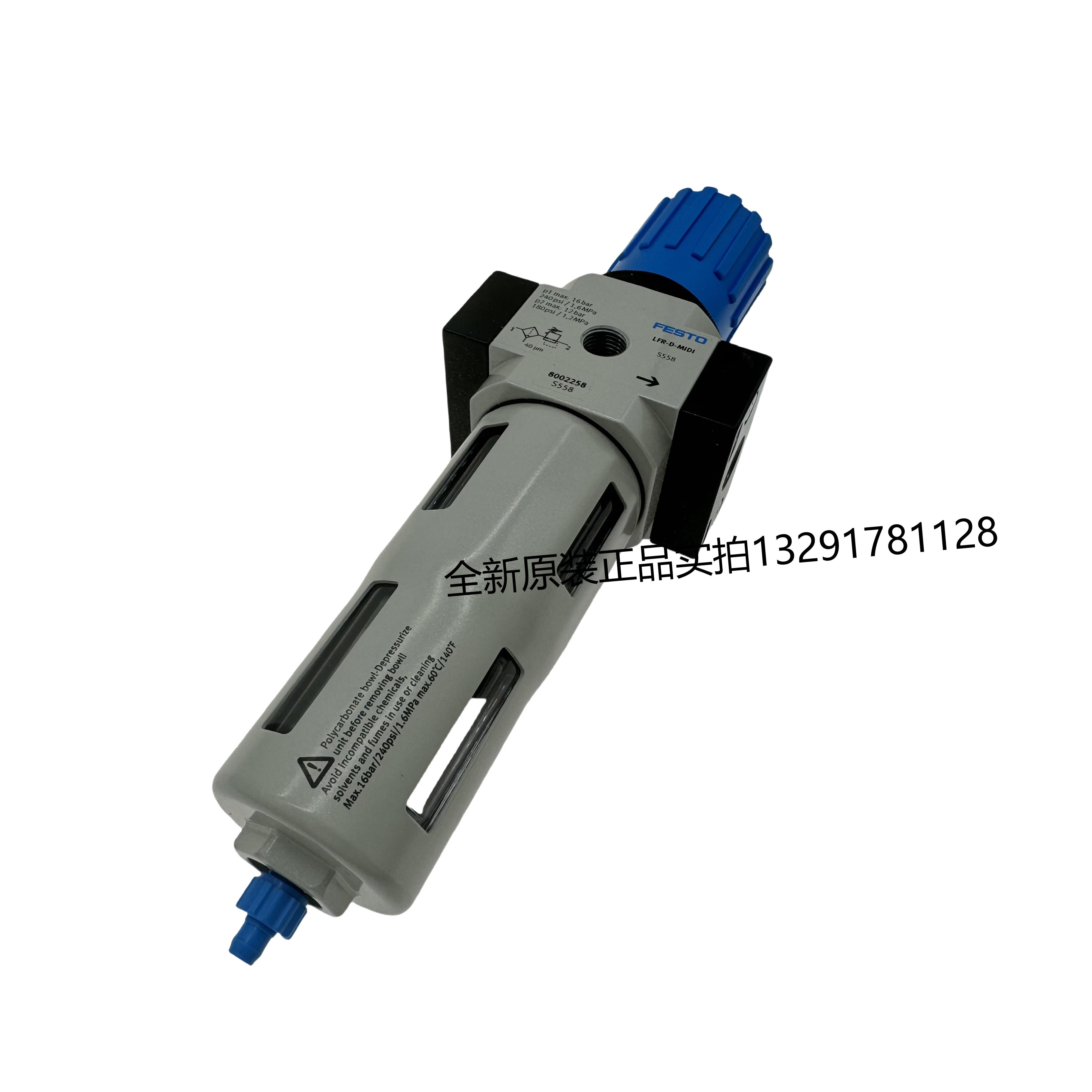FESTO过滤调节器LFR/LFRS调压阀LF2R-3/8-D-MIDI-MPA 8002258