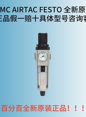 AIRTAC亚德客调压GFR/GAFR过滤器200/300/400/600单杯联件