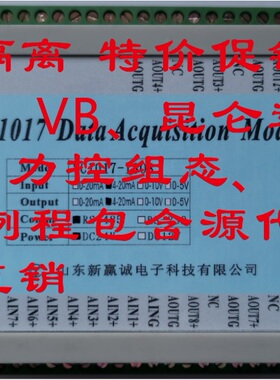 4路8路模拟量输入输出 4 20ma 0 5V 10V 485 modbus 光电隔离