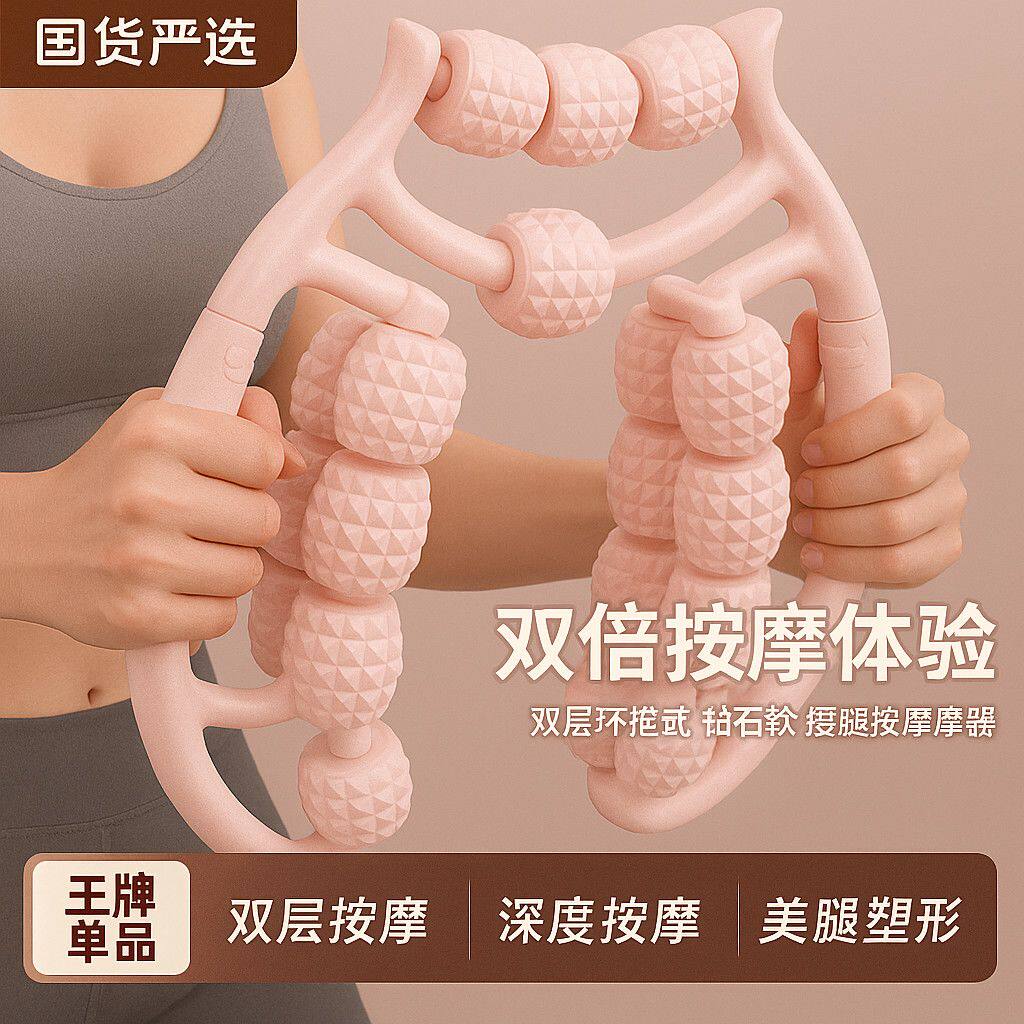十八轮夹腿按摩器双排瘦