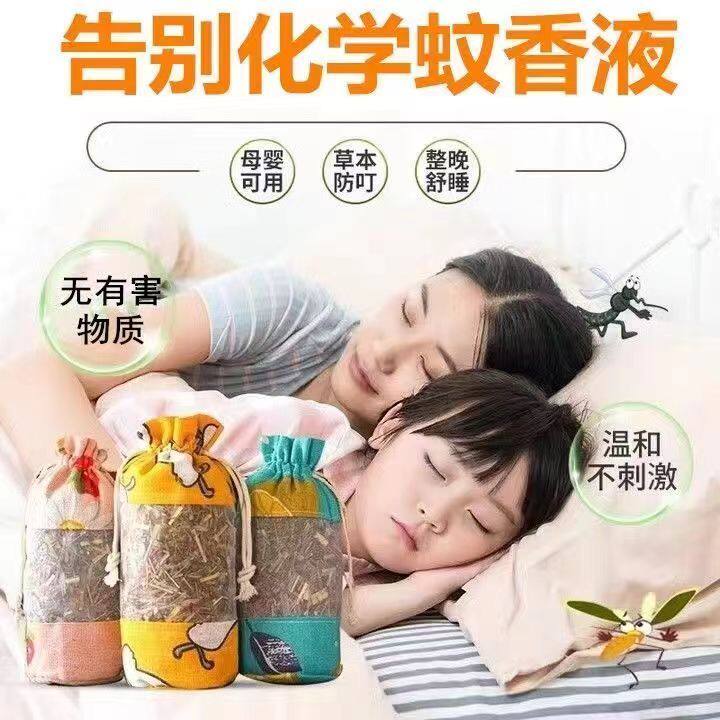 中药驱蚊香薰灭蚊子香包