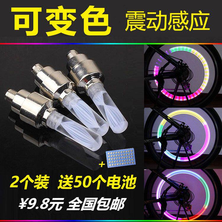 自行车气嘴灯气门灯山地