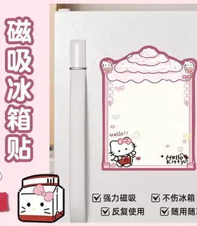 可擦写磁贴冰箱helloKitty留言板备忘录提示磁吸装饰记事周计划表