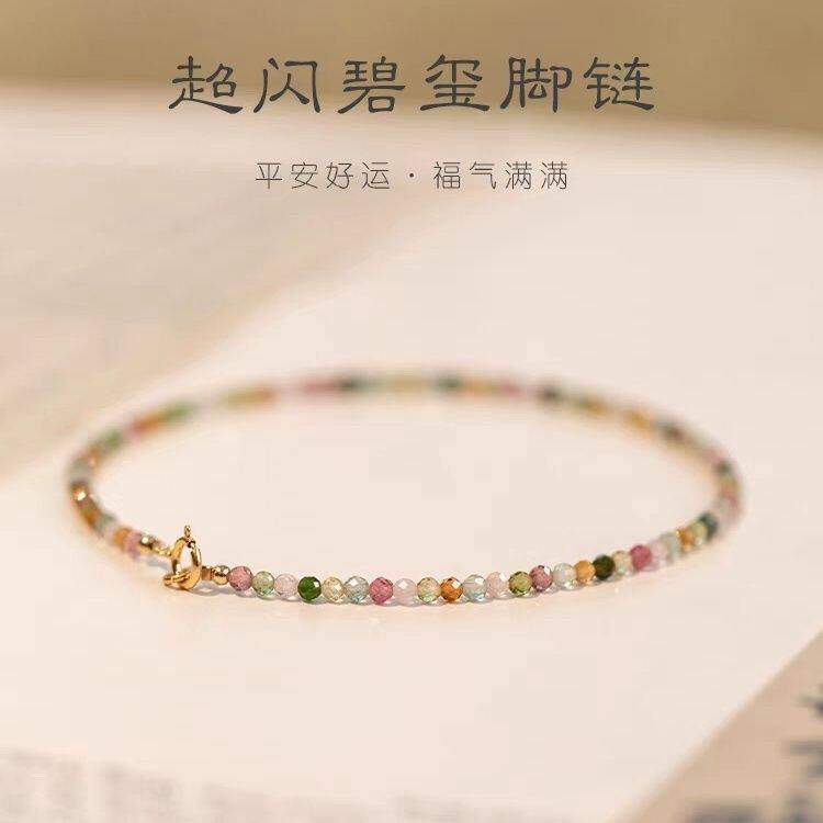 2mm极细天然碧玺脚链小众