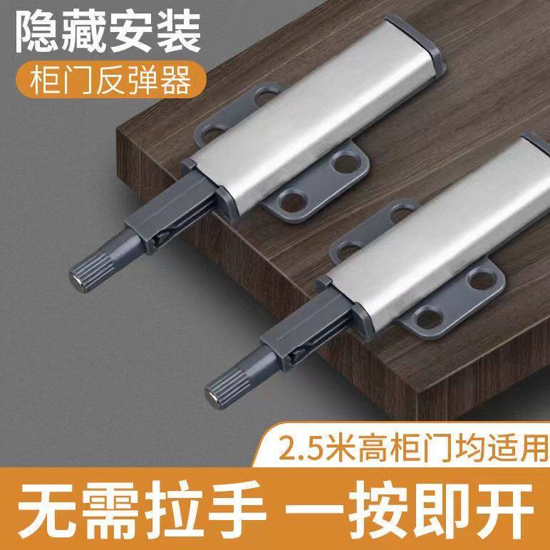 衣柜门按压式弹力开关免