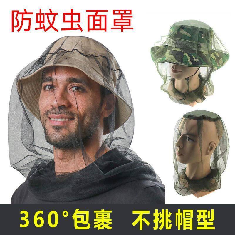 透气户外垂钓防蚊帽防虫