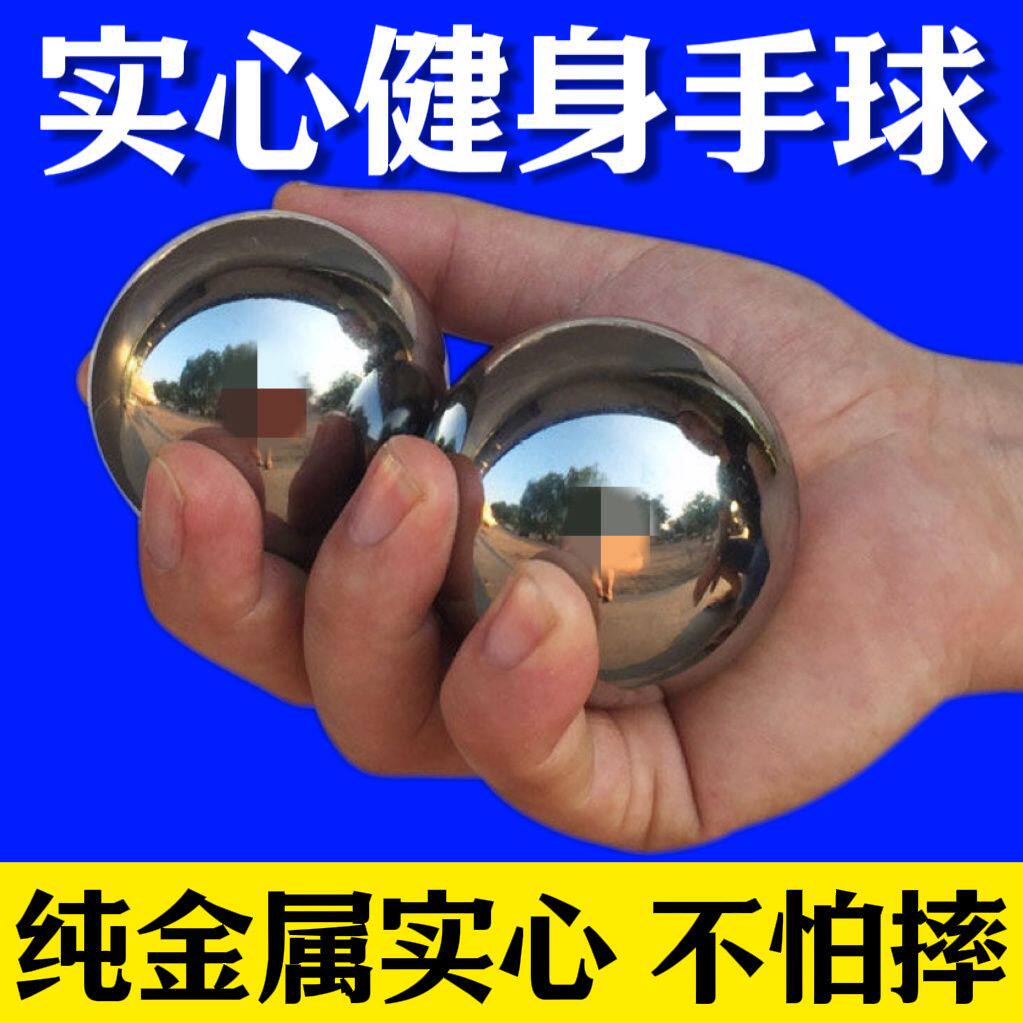 手握健身球实心无音轴承