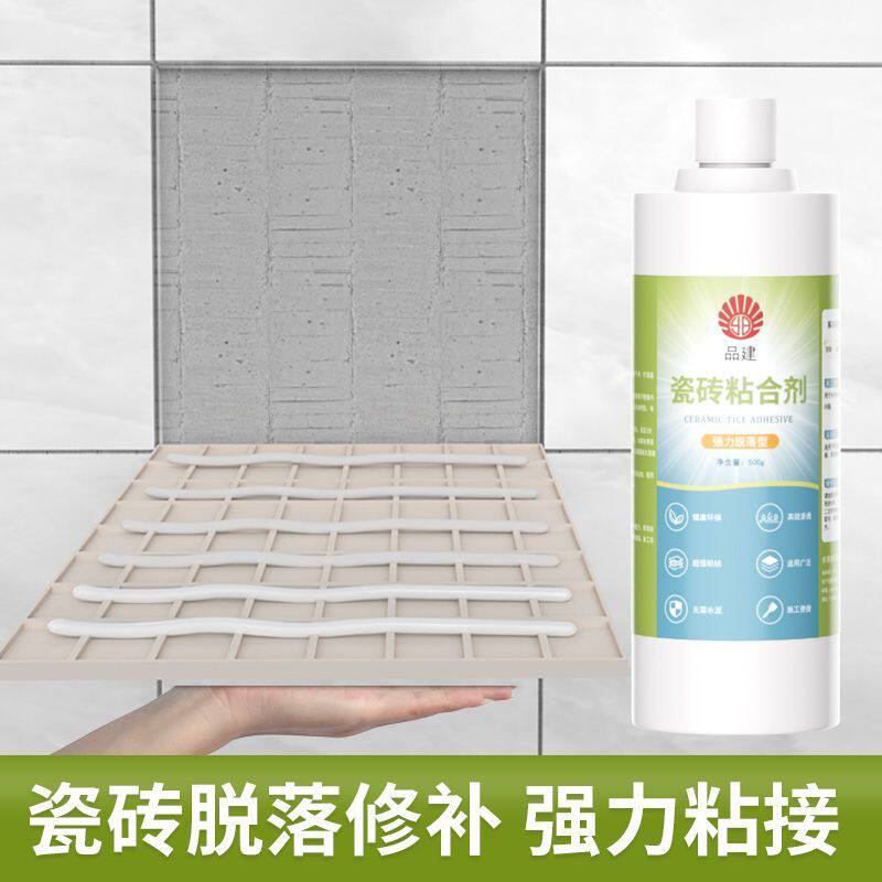 瓷砖胶强力粘合剂空鼓修