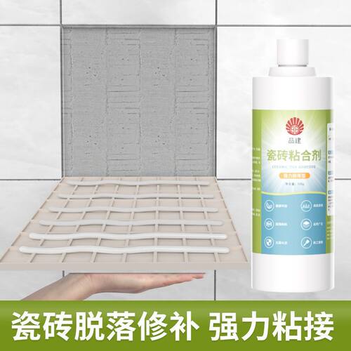 瓷砖胶强力粘合剂空鼓修