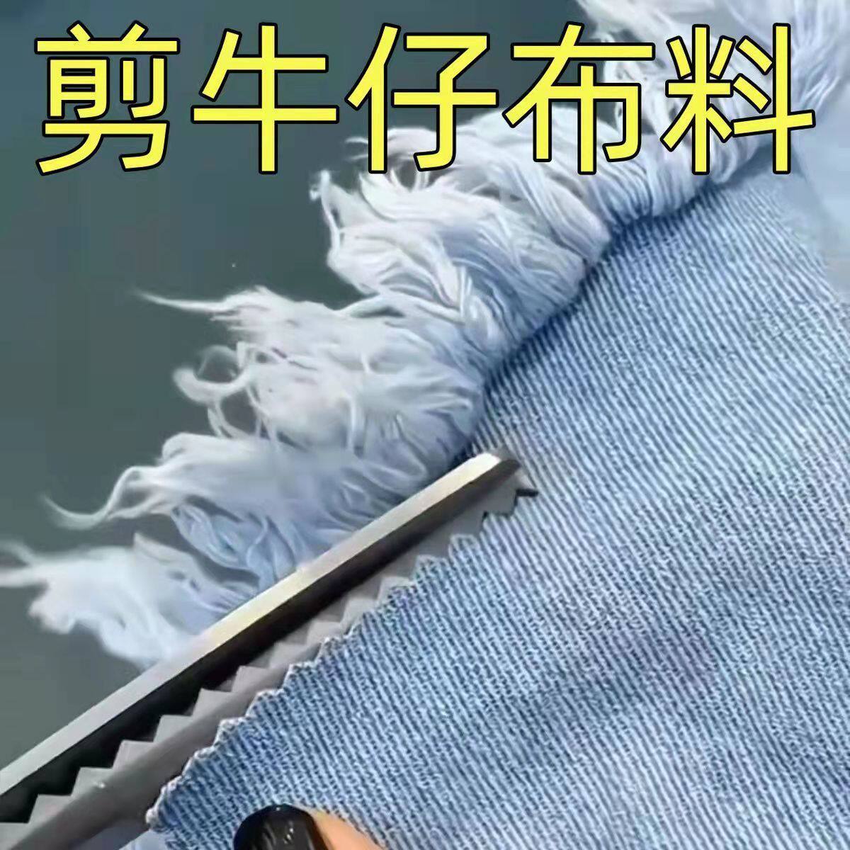 花边剪刀锁子裁缝剪大波