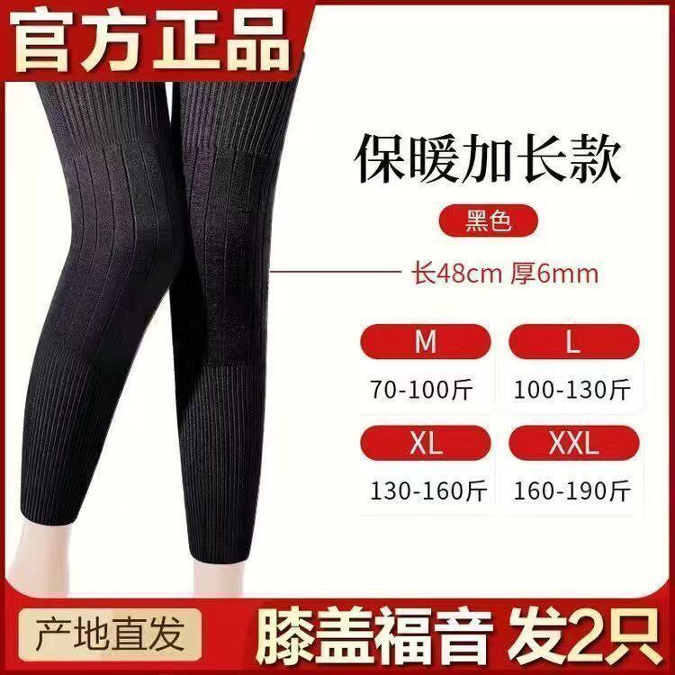 春夏加长羊绒护膝膝盖防