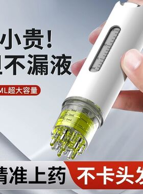 米诺上药器15ML精准涂抹