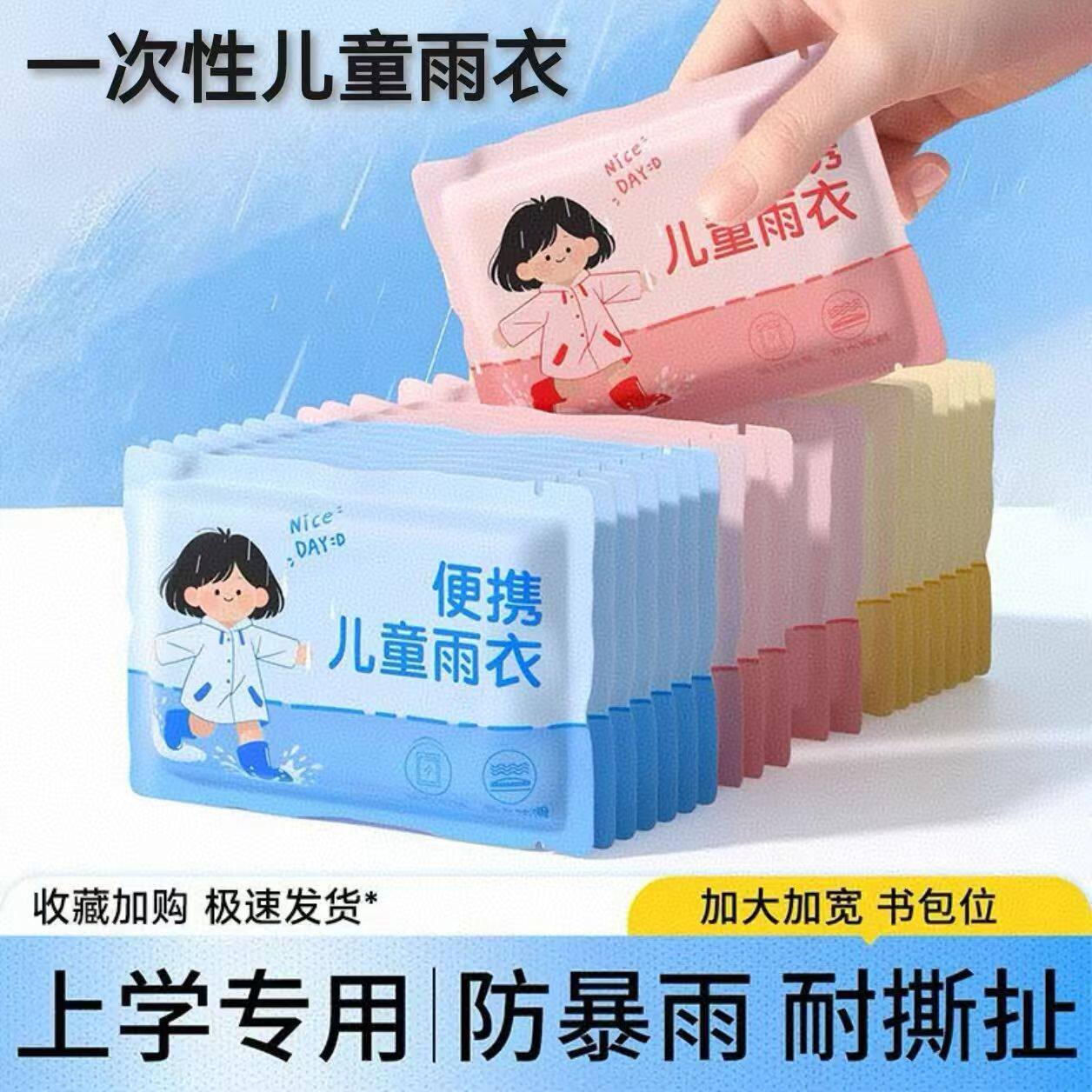 儿童雨衣一次性加厚全身可背书包男童防水连体透明女孩小学生雨披