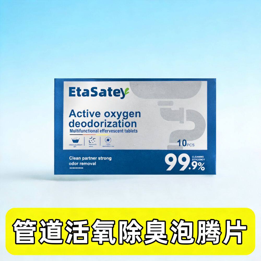 下水道管道除臭去味泡腾