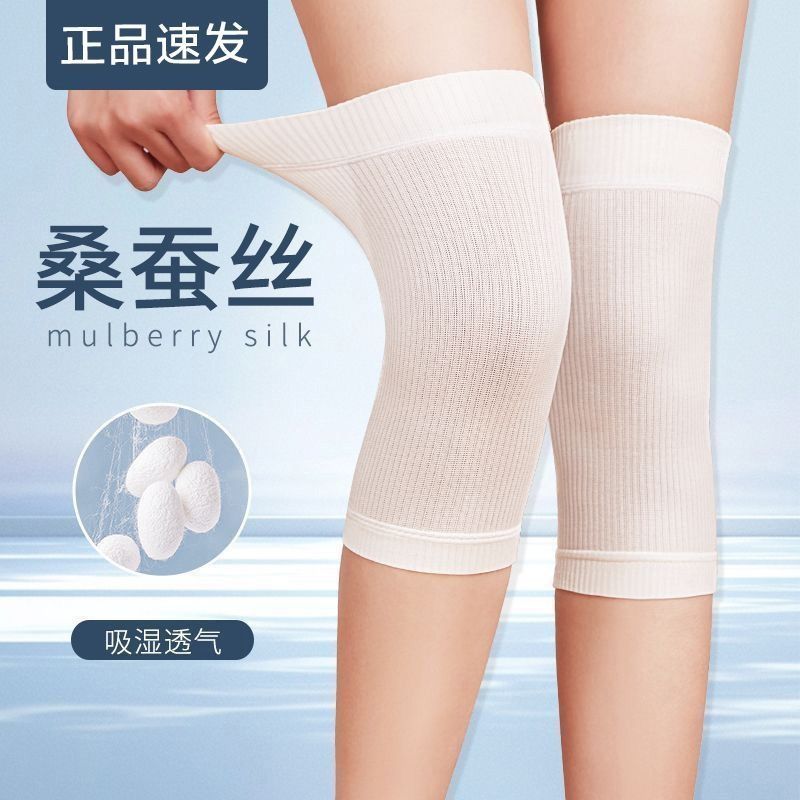 日本蚕丝护膝盖男女士关