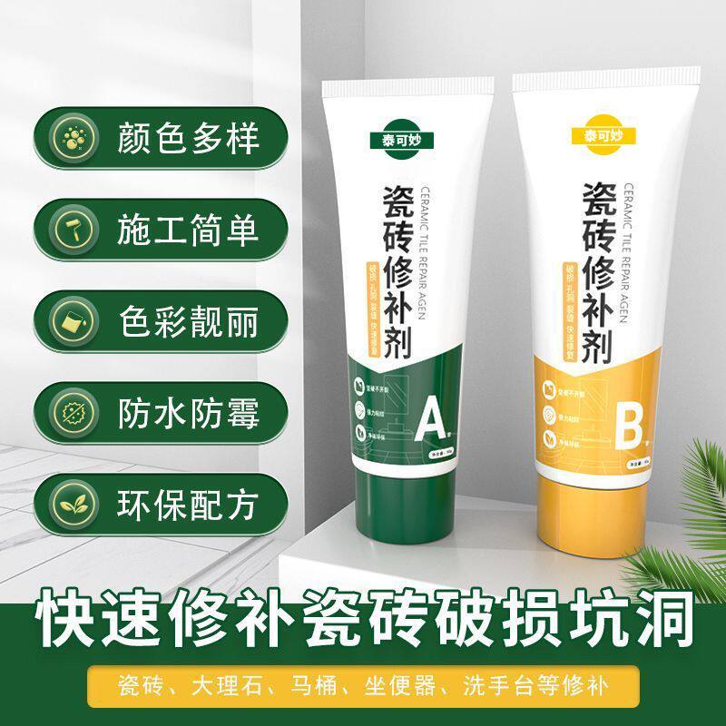 瓷砖修补剂洗脸洗手盆裂