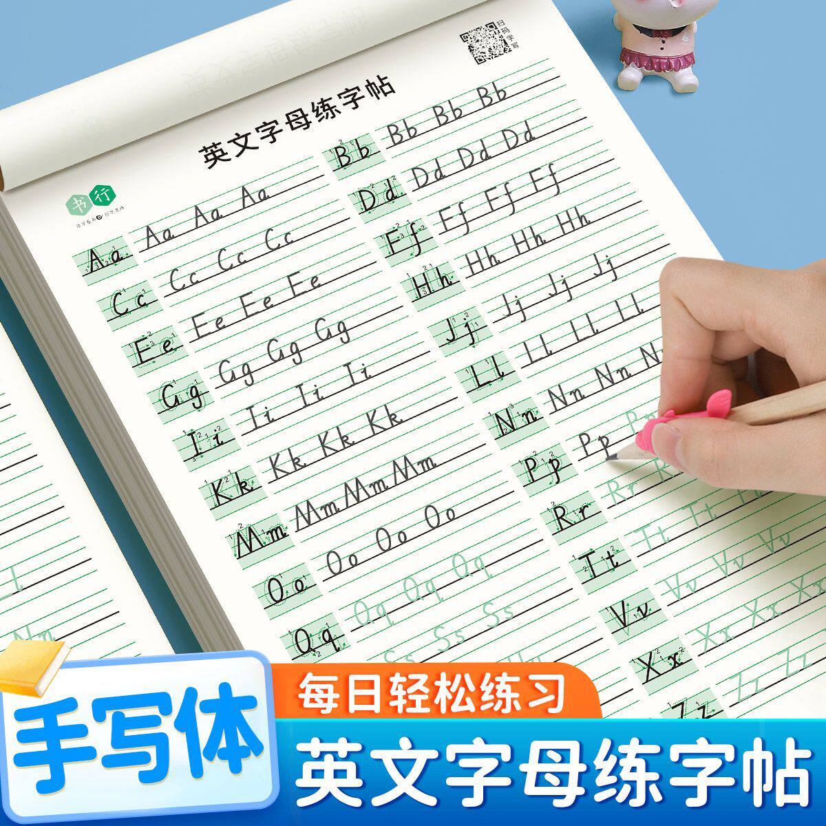 一二三年级26个英文字母